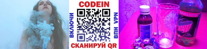 Codein напиток Lean (лин)  Купить закладки  Ижевск 