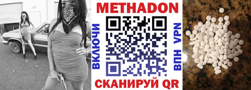 Купить  Ижевск  МЕТАДОН VHQ 